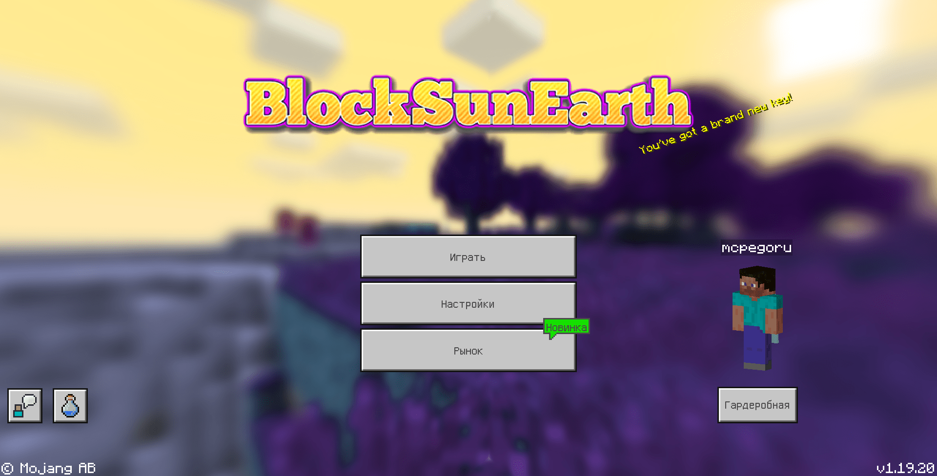 Скачать текстуры Block Sun Earth для Minecraft PE