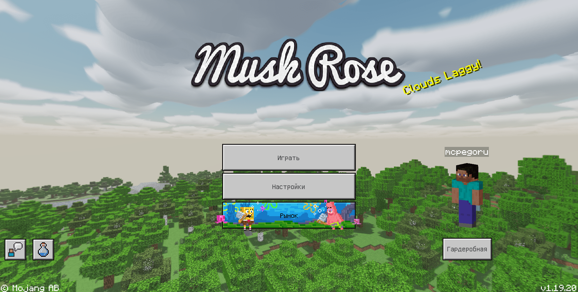 Скачать шейдеры Musk Rose для Minecraft PE